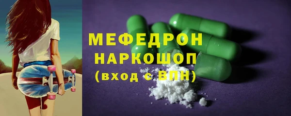 мефедрон Бородино