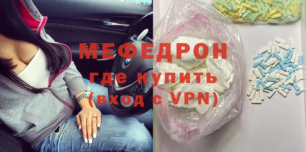 мефедрон Бородино