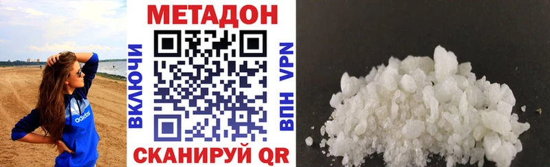 МЕТАДОН methadone  Клин 